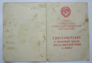 ЗПНГ НКГБ(Питовранов),30 лет СА МГБ УзССР.