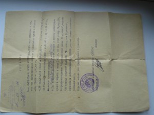 Справка на женщину ВДВ