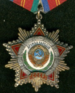 Дрyжба № 11 ***
