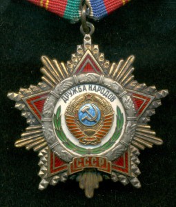 Дрyжба № 11 ***