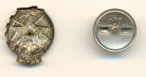 Знак "Готов к ПВХО ОСАВИАХИМ", маленький