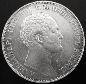 Рубль 1834 г.Александровская колонна