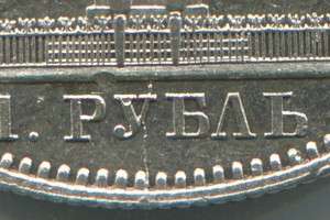 Рубль 1834 г.Александровская колонна