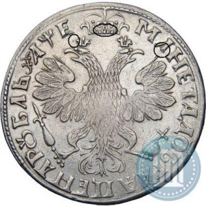 Рубль 1705 года.