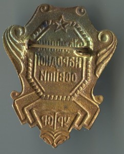 ОТЛИЧНИК НАРОДНОГО ПРОСВЕЩЕНИЯ УССР,ЛЮКС