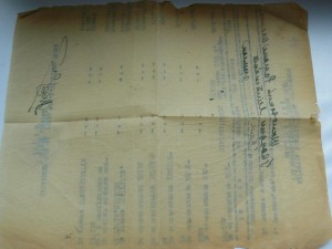 9  Благодарностей 1944-1945