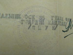 9  Благодарностей 1944-1945