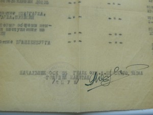 9  Благодарностей 1944-1945