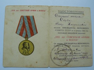 30 ле САиФ канонерная лодка ЛЕНИН Каспийская флотилия