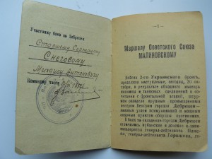 Два приказа RRR!!!