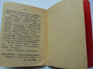 Два приказа RRR!!!