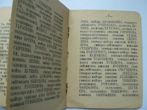 Два приказа RRR!!!