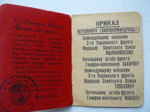 Два приказа RRR!!!