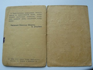 Указ ПВС СССР, ПРИКАЗ НКО от 9,10,42 о единоначалии.