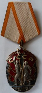 Знак Почета 44202 состояние !