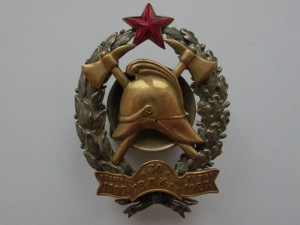 Знак пожарной команды