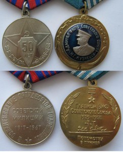 250 Ленингр., 50 - милиц, Кузнецов, Ветеран вооруж.сил