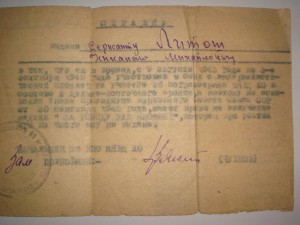56 Благовещенский погранотряд НКВД