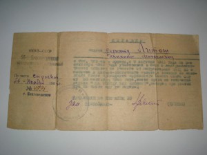56 Благовещенский погранотряд НКВД