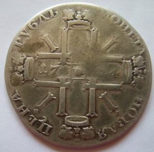 1 рубль 1724г., солнечный