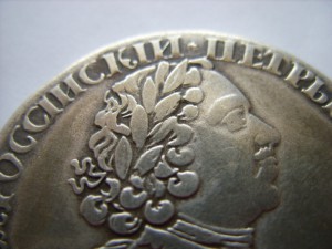 1 рубль 1724г., солнечный