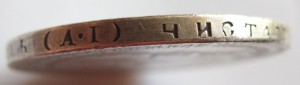 1 рубль 1886 год