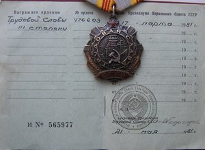 слава № 476*** с док