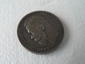 1 рубль 1902 г.