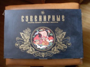 Сигареты Сувенирные Гост 1975 ф-ка ЯВА Палех!!