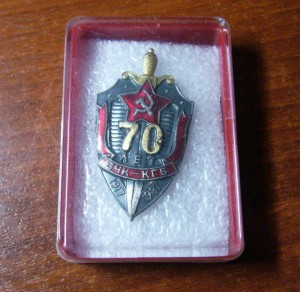 70 лет ВЧК-КГБ.