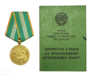 Нечерноземье + док на женщину