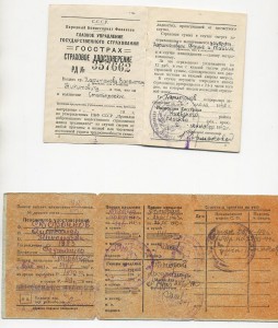 Документы с 1926-1942г.г. -