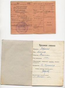 Документы с 1926-1942г.г. -