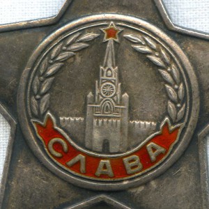 Слава 3ст  604 319