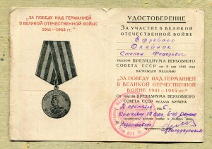 ЗПНГ подпись 119 Отд. Батальон  охраны  полевого упр Фронта
