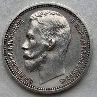 Рубль 1912