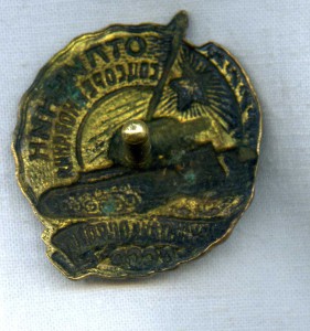 ОСС Наркомтанкопром СССР