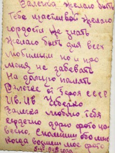 ГСС. Чеберко И.И. За месяц до конца войны.