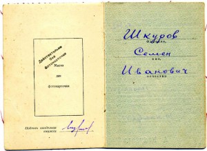 Комплект с ОВ-1 №56 тыс.+Ленинград в твёрдой обложке+медали