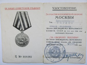 Комплект с ОВ-1 №56 тыс.+Ленинград в твёрдой обложке+медали