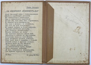Комплект с ОВ-1 №56 тыс.+Ленинград в твёрдой обложке+медали