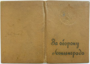 Комплект с ОВ-1 №56 тыс.+Ленинград в твёрдой обложке+медали