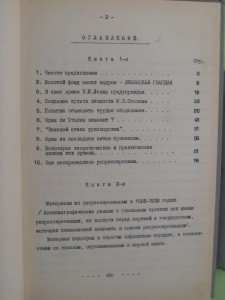 Неопубликованные книги и очерки Видемана К.Я.