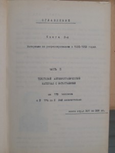 Неопубликованные книги и очерки Видемана К.Я.