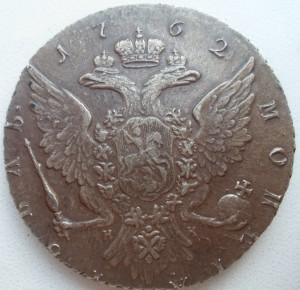 Рубли 1762 + 1763. Сохран!