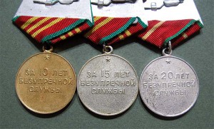 Выслуга, без надписи.