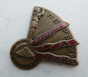 Первый  Всесоюзный Слёт Пионеров 1929 год