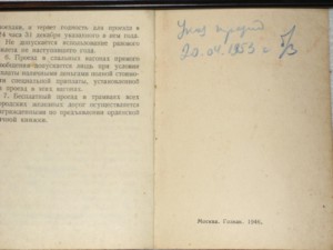 Вопрос по орденской книжке