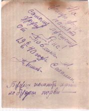 Фотография, 1940 год. Сахалин.