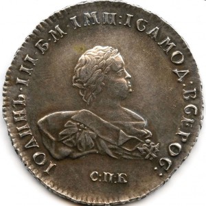 Рубль 1705 года.